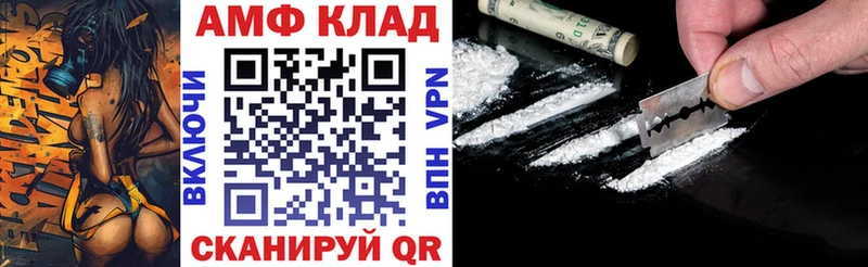 АМФ Розовый  Знаменск 