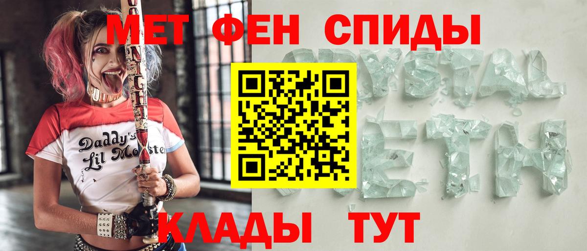 АМФЕТАМИН Розовый Знаменск