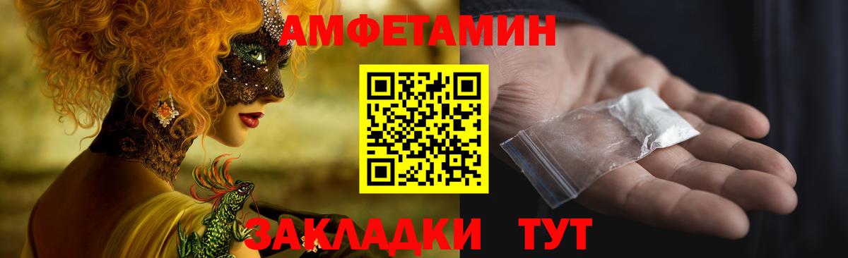 Знаменск  Амфетамин 97%  АМФЕТАМИН  Вход с VPN 