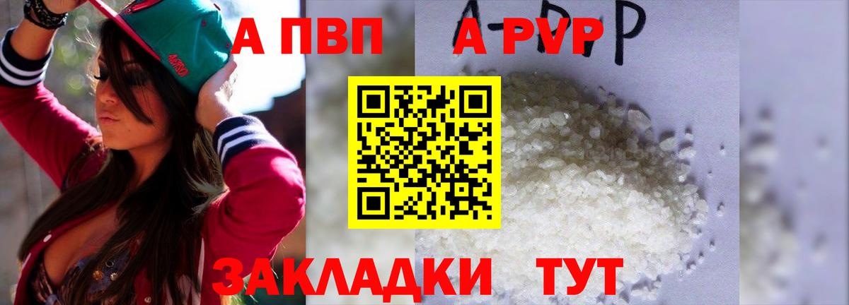 Альфа ПВП Соль Знаменск