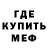 Меф VHQ Rackrail Bubnov