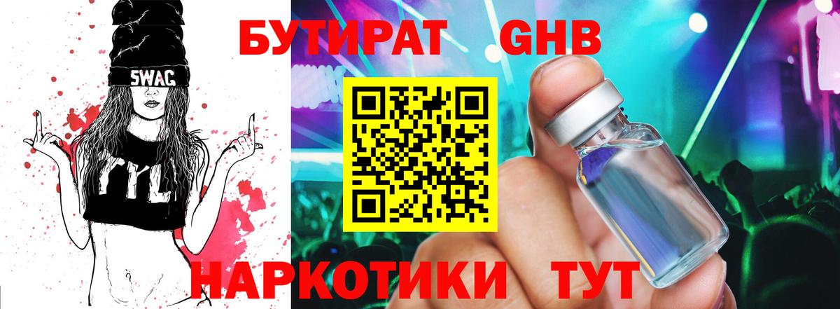 Кетамин Знаменск