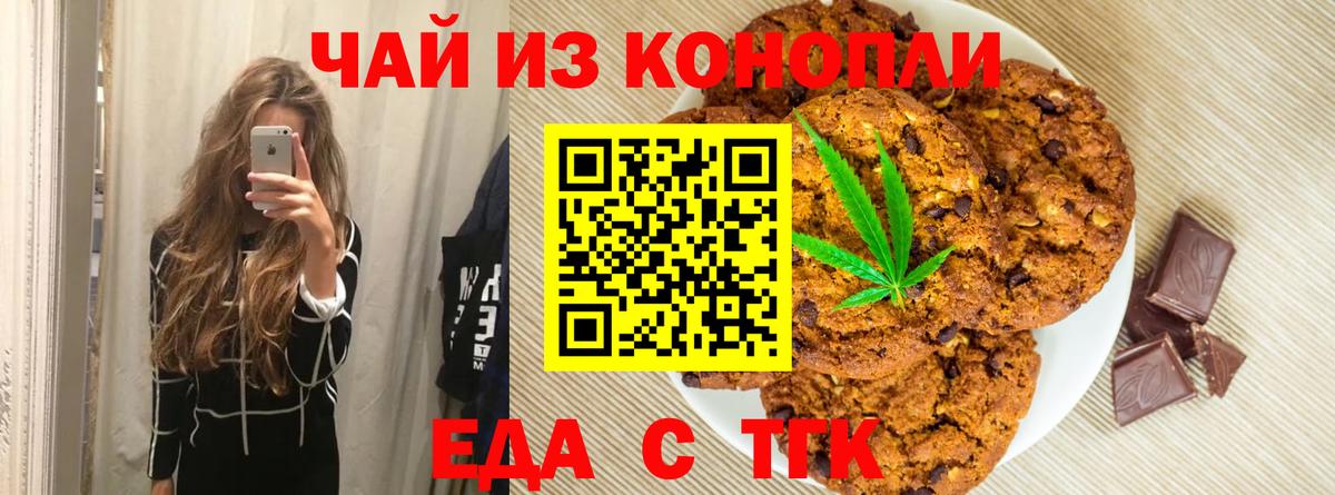 Cannafood конопля  Вход с VPN  Знаменск 