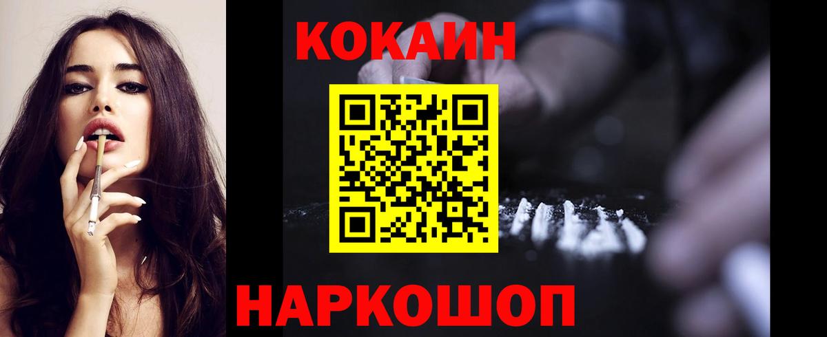 Знаменск  Кокаин 98%  Вход с VPN  купить   Кокаин FishScale 