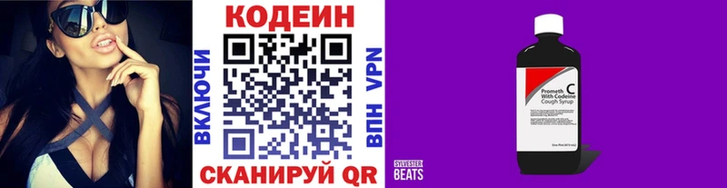 закладка  Знаменск  Кодеиновый сироп Lean напиток Lean (лин) 