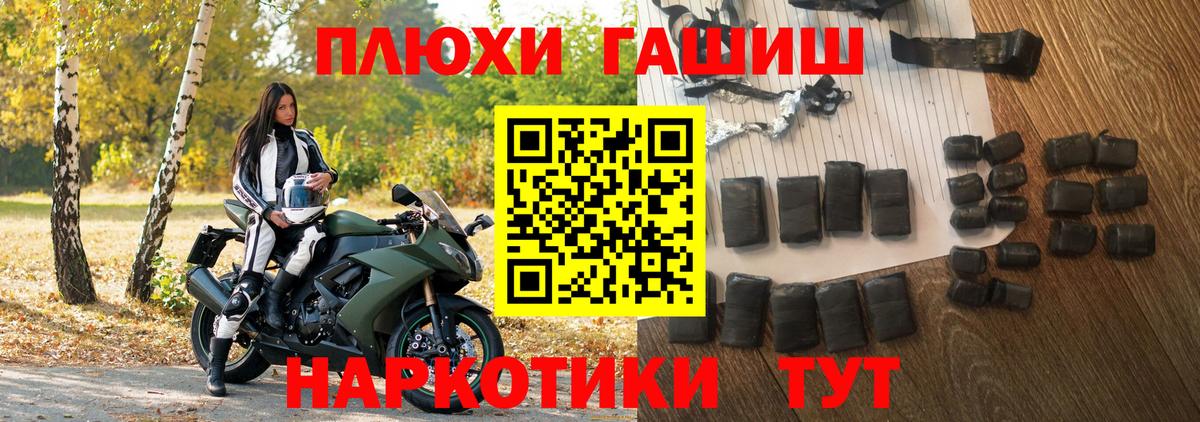 ГАШИШ Cannabis Знаменск