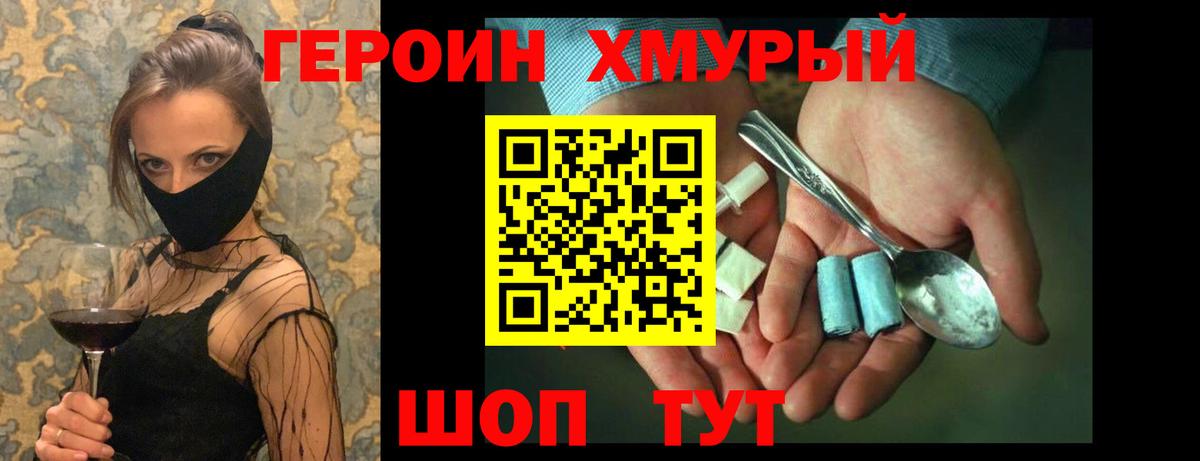 Знаменск  ГЕРОИН Афган  Вход с VPN 
