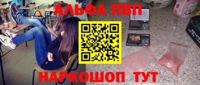 альфа пвп VHQ Гагарин