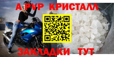 альфа пвп VHQ Гагарин