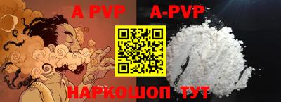 альфа пвп VHQ Гагарин