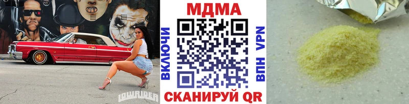 МДМА молли наркотики Знаменск
