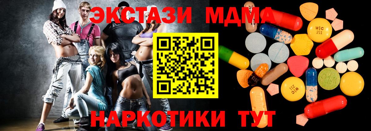 МДМА молли  Вход с VPN  МДМА  Знаменск  МДМА VHQ 