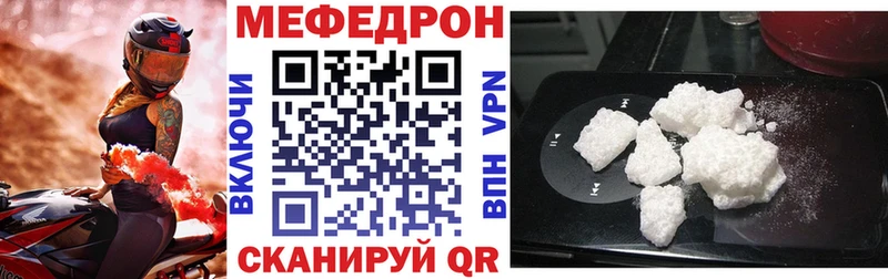 Меф мяу мяу  сколько стоит  Знаменск 