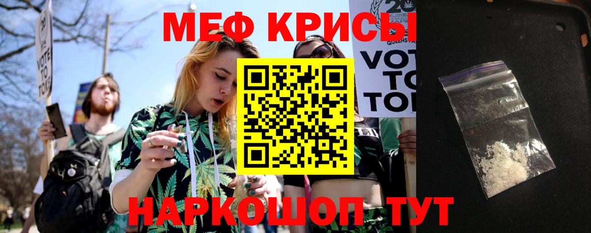 Мефедрон Знаменск