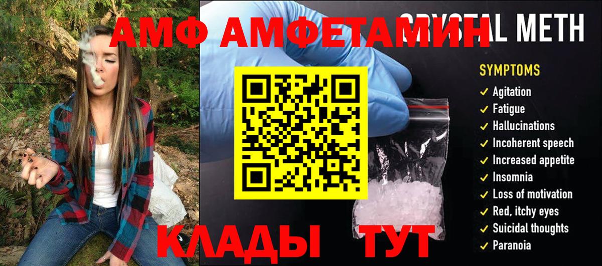 Знаменск  Метамфетамин пудра  Вход с VPN 
