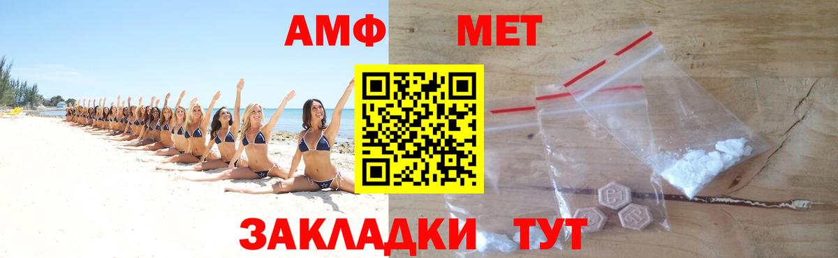 МЕТАМФЕТАМИН винт Знаменск