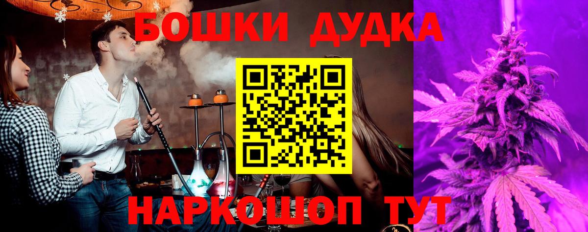 Знаменск  Каннабис Ganja  Вход с VPN  Бошки марихуана тримм  Конопля конопля 